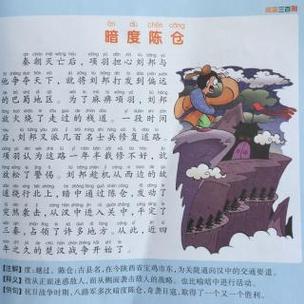 暗度陈仓是什么意思(暗度陈仓是什么意思简洁明了)-第5张图片-文史 暗度陈仓是什么意思(暗度陈仓是什么意思简洁明了)-第5张图片-文史