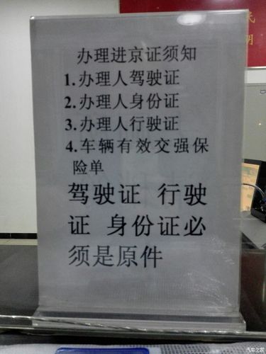 现在可以进京吗,2021现在可以进京吗-第2张图片-文史 现在可以进京吗,2021现在可以进京吗-第2张图片-文史