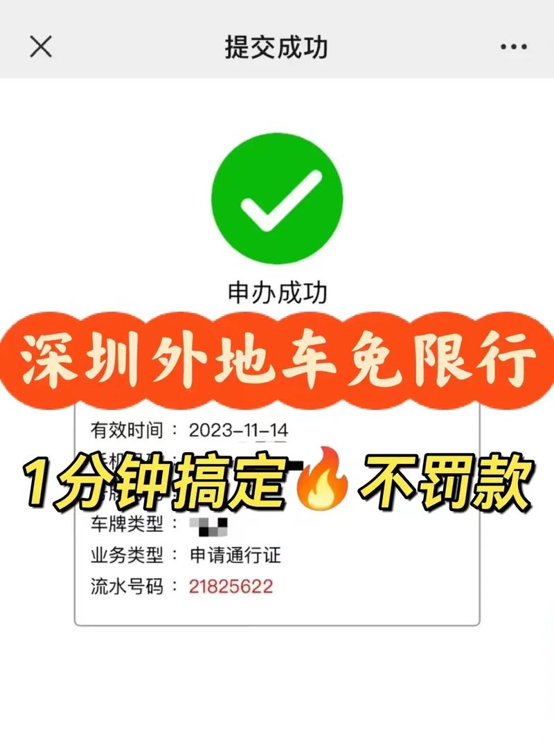 外地车进深圳限行时间(外地车进深圳限行时间几点到几点)-第4张图片-文史 外地车进深圳限行时间(外地车进深圳限行时间几点到几点)-第4张图片-文史