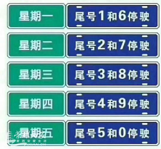 西安限行时间早晚几点,西安限行时间早晚几点解除-第4张图片-文史 西安限行时间早晚几点,西安限行时间早晚几点解除-第4张图片-文史