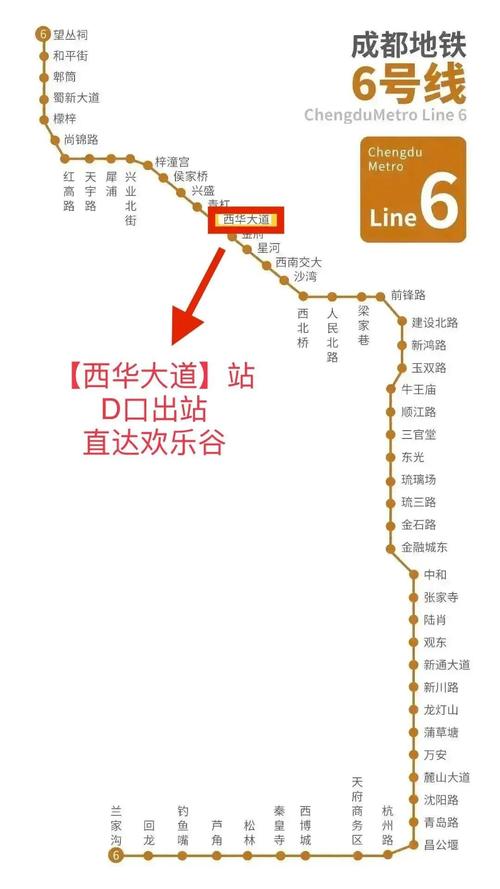 去欢乐谷坐几号地铁线路(去欢乐谷坐几号地铁线路成都)-第5张图片-文史 去欢乐谷坐几号地铁线路(去欢乐谷坐几号地铁线路成都)-第5张图片-文史
