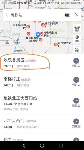 去欢乐谷坐几号地铁线路(去欢乐谷坐几号地铁线路成都)-第6张图片-文史 去欢乐谷坐几号地铁线路(去欢乐谷坐几号地铁线路成都)-第6张图片-文史