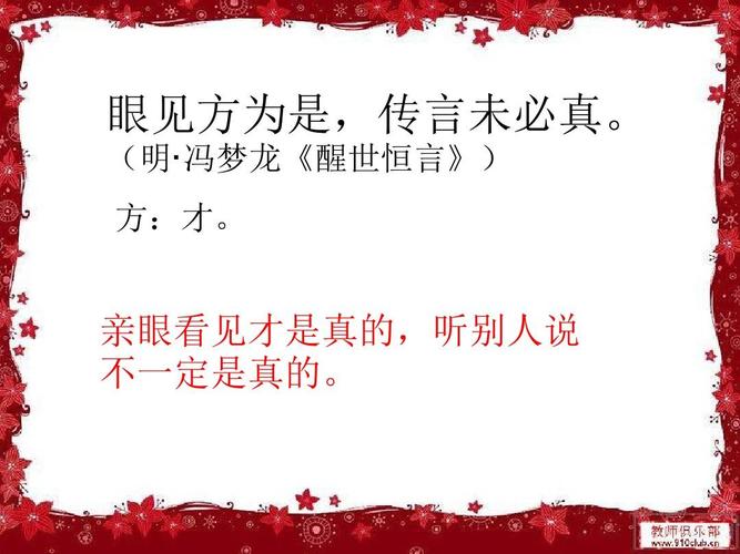 成语目不见睫的故事(目不见睫的典故)-第1张图片-文史 成语目不见睫的故事(目不见睫的典故)-第1张图片-文史