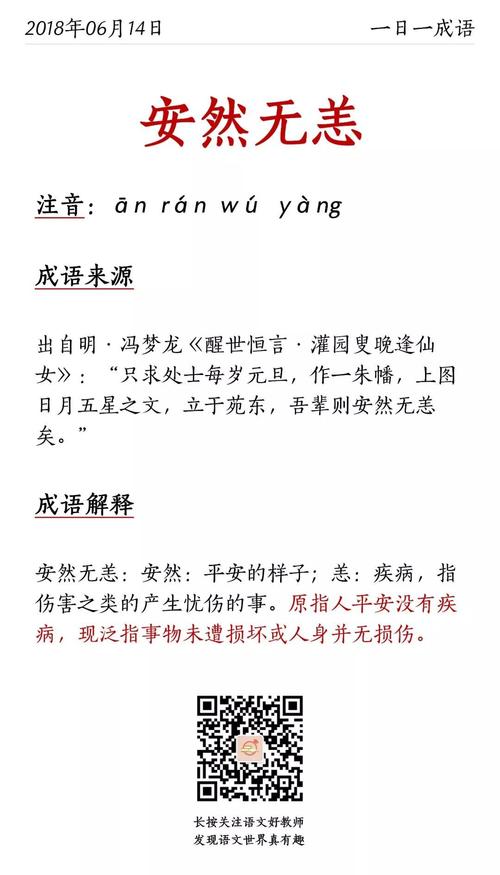 成语目不见睫的故事(目不见睫的典故)-第3张图片-文史 成语目不见睫的故事(目不见睫的典故)-第3张图片-文史