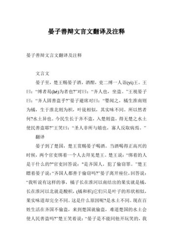 成语目不见睫的故事(目不见睫的典故)-第7张图片-文史 成语目不见睫的故事(目不见睫的典故)-第7张图片-文史