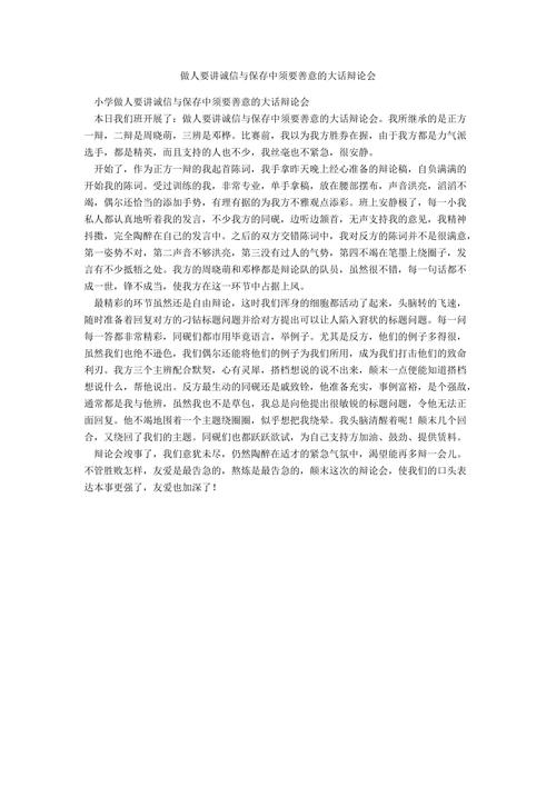 道不拾遗的主人公是谁(道不拾遗比喻什么)-第1张图片-文史 道不拾遗的主人公是谁(道不拾遗比喻什么)-第1张图片-文史