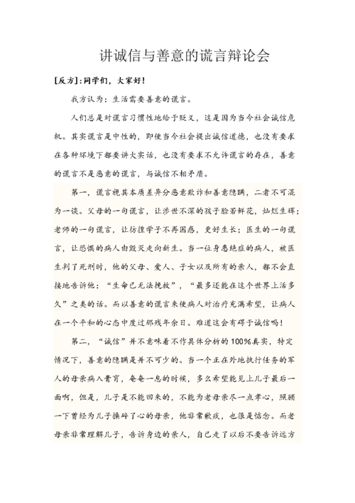 道不拾遗的主人公是谁(道不拾遗比喻什么)-第4张图片-文史 道不拾遗的主人公是谁(道不拾遗比喻什么)-第4张图片-文史