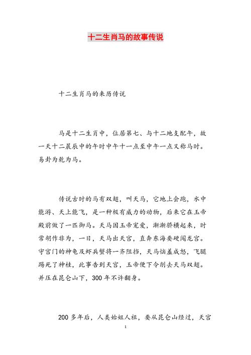 关于马首是瞻的历史故事(马首是瞻的故事及寓意)-第6张图片-文史 关于马首是瞻的历史故事(马首是瞻的故事及寓意)-第6张图片-文史
