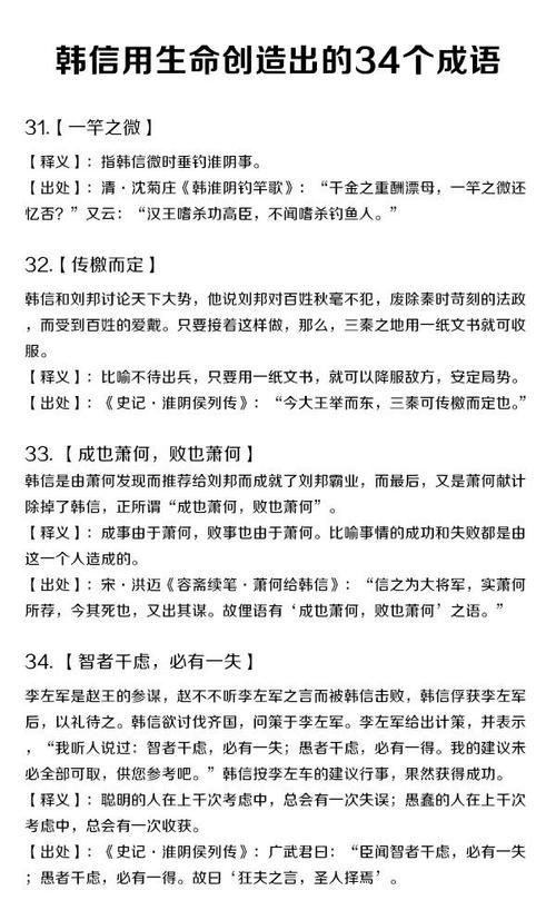 拔帜易帜有什么历史典故,拔帜易帜告诉我们什么道理-第4张图片-文史 拔帜易帜有什么历史典故,拔帜易帜告诉我们什么道理-第4张图片-文史