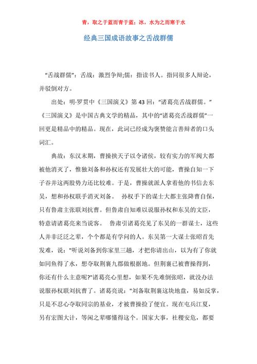 闻雷失箸有什么历史典故,闻雷失箸的典故
