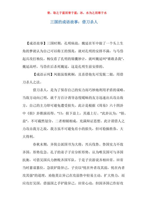 闻雷失箸有什么历史典故,闻雷失箸的典故-第2张图片-文史 闻雷失箸有什么历史典故,闻雷失箸的典故-第2张图片-文史