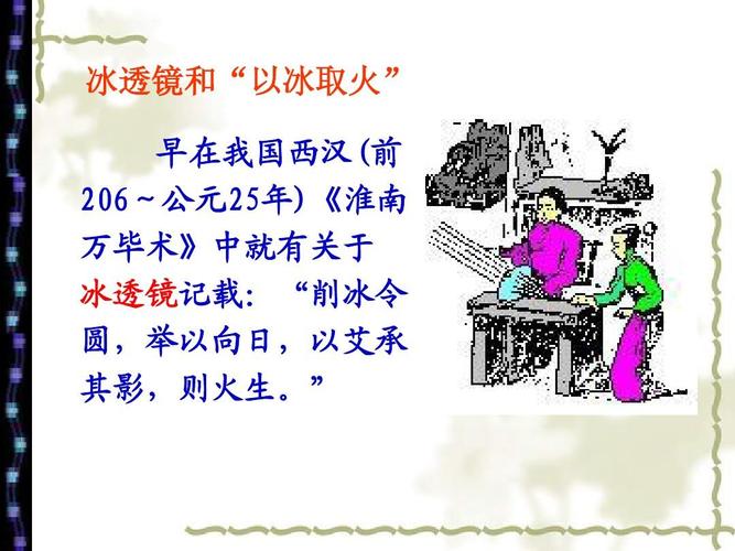 闻雷失箸有什么历史典故,闻雷失箸的典故-第5张图片-文史 闻雷失箸有什么历史典故,闻雷失箸的典故-第5张图片-文史