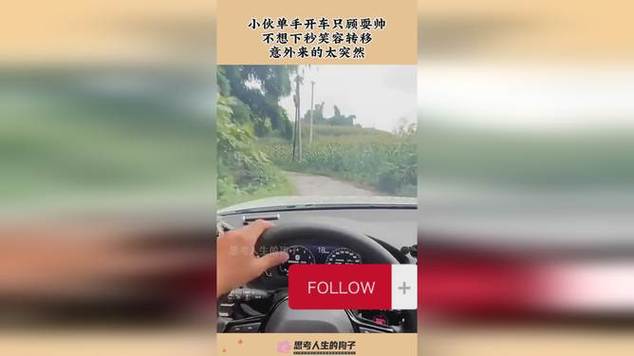 单手开车被拍到扣分吗,单手开车违章吗会扣分罚款吗-第6张图片-文史 单手开车被拍到扣分吗,单手开车违章吗会扣分罚款吗-第6张图片-文史