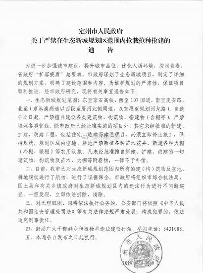现在出入定州最新规定,现在进定州用隔离吗