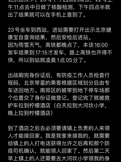 现在出入定州最新规定,现在进定州用隔离吗-第5张图片-文史 现在出入定州最新规定,现在进定州用隔离吗-第5张图片-文史