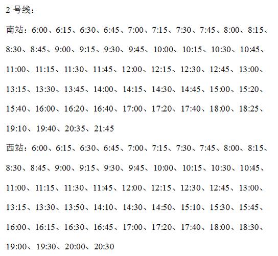 烟台高铁巴士2号线,烟台高铁巴士2号线全程时间-第3张图片-文史 烟台高铁巴士2号线,烟台高铁巴士2号线全程时间-第3张图片-文史