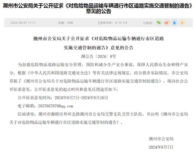 五一危险品车辆高速禁行时间(五一期间危险品车能上高速吗)-第4张图片-文史 五一危险品车辆高速禁行时间(五一期间危险品车能上高速吗)-第4张图片-文史