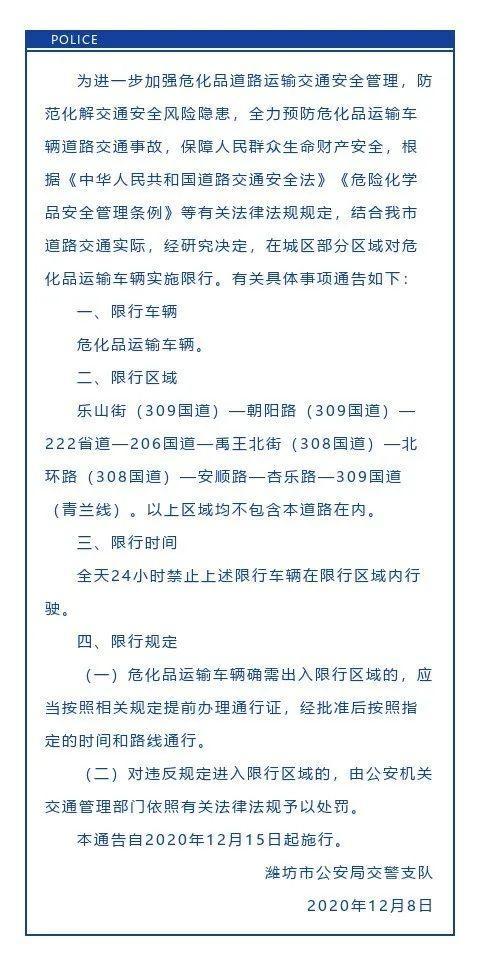五一危险品车辆高速禁行时间(五一期间危险品车能上高速吗)-第7张图片-文史 五一危险品车辆高速禁行时间(五一期间危险品车能上高速吗)-第7张图片-文史