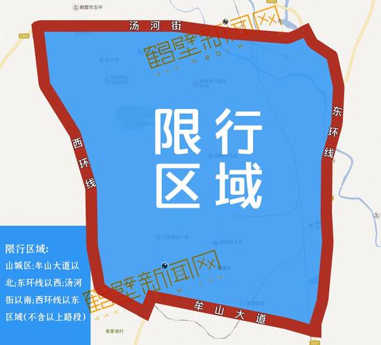 鹤壁限号(鹤壁限号2024)-第2张图片-文史 鹤壁限号(鹤壁限号2024)-第2张图片-文史