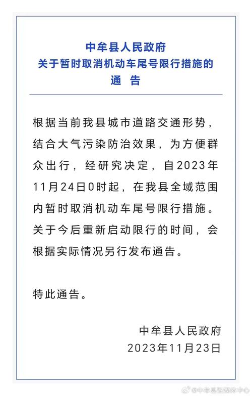 郑州机动车限行2022最新规定,郑州机动车限号范围及时间段-第7张图片-文史 郑州机动车限行2022最新规定,郑州机动车限号范围及时间段-第7张图片-文史