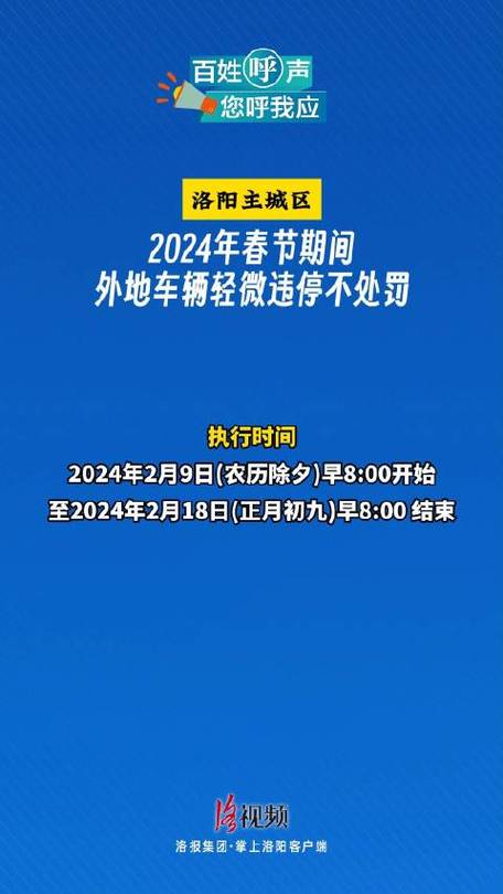 洛阳限号吗,洛阳限号吗今天-第4张图片-文史 洛阳限号吗,洛阳限号吗今天-第4张图片-文史