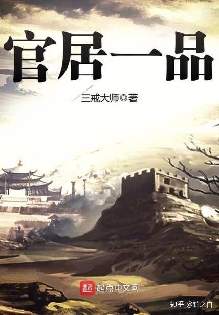 平步青云的主人公是谁(平步青云的主人公是谁的 答案)-第4张图片-文史 平步青云的主人公是谁(平步青云的主人公是谁的 答案)-第4张图片-文史
