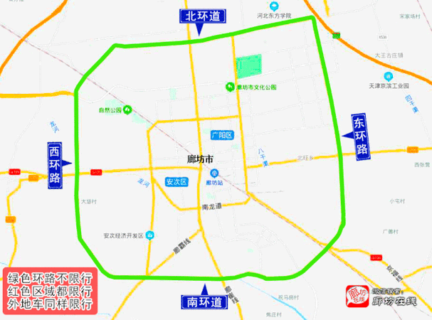 限行廊坊,廊坊今日限号