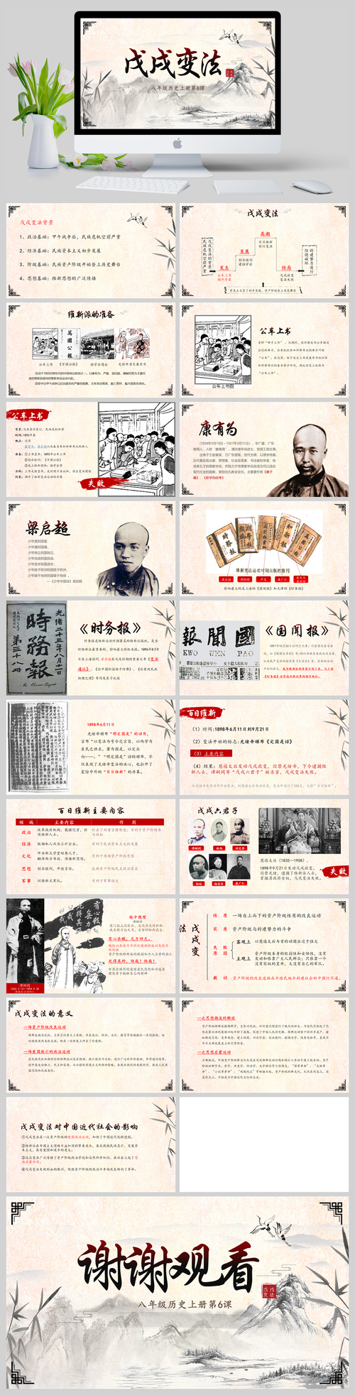戊戌变法发生在19世纪(戊戌变法发生在19世纪几几年)-第3张图片-文史 戊戌变法发生在19世纪(戊戌变法发生在19世纪几几年)-第3张图片-文史