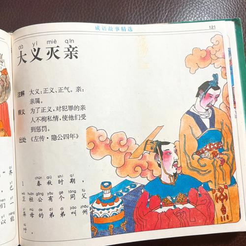 大义灭亲这个成语故事中的主人公是谁（大义灭亲主人公是什么样的人）