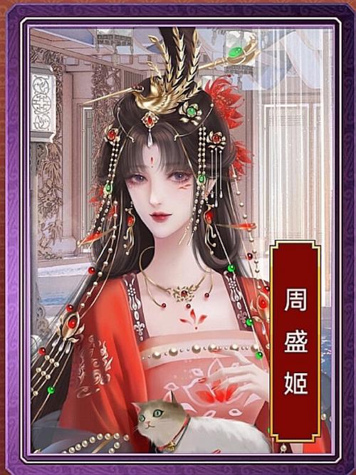 解析周穆王妻子盛姬简介,周穆王的妻子-第2张图片-文史 解析周穆王妻子盛姬简介,周穆王的妻子-第2张图片-文史