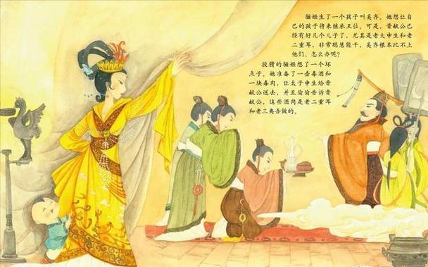 晋国骊姬是谁(晋文公和骊姬)-第2张图片-文史 晋国骊姬是谁(晋文公和骊姬)-第2张图片-文史