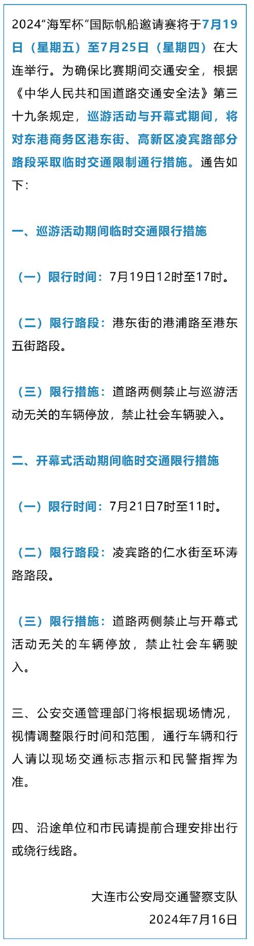 限号出行,限号出行去医院是可以不罚款吗-第7张图片-文史 限号出行,限号出行去医院是可以不罚款吗-第7张图片-文史
