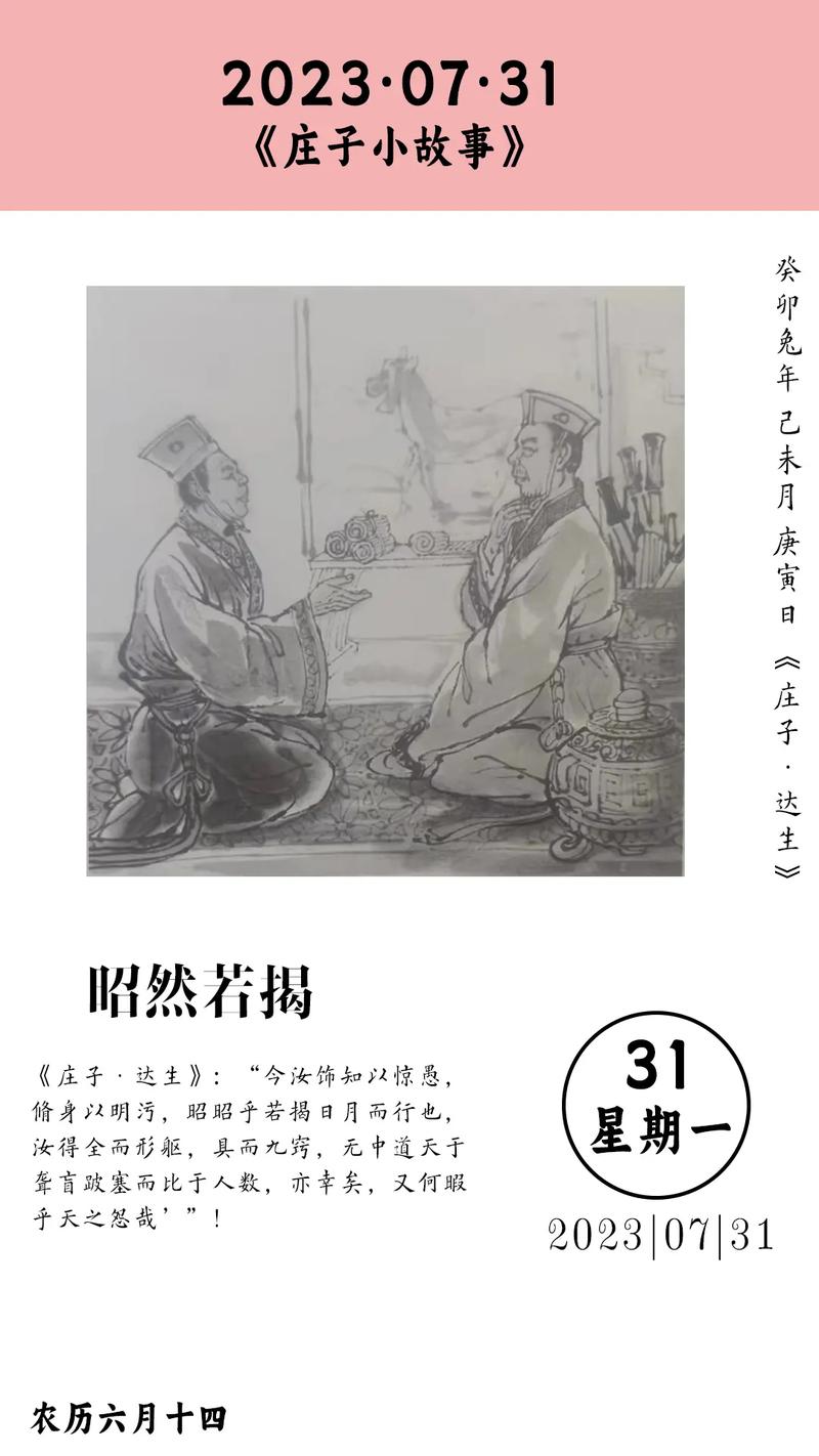 成语螳臂出自那个典故,螳臂什么什么-第4张图片-文史 成语螳臂出自那个典故,螳臂什么什么-第4张图片-文史