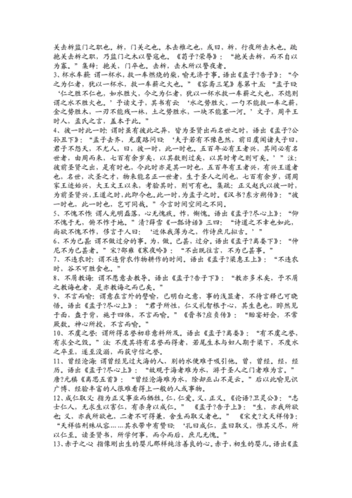 成语螳臂出自那个典故,螳臂什么什么-第6张图片-文史 成语螳臂出自那个典故,螳臂什么什么-第6张图片-文史
