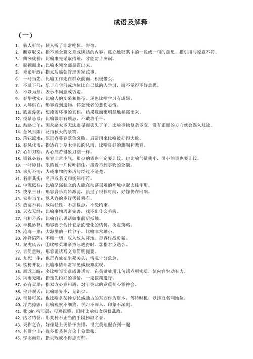 成语螳臂出自那个典故,螳臂什么什么-第7张图片-文史 成语螳臂出自那个典故,螳臂什么什么-第7张图片-文史