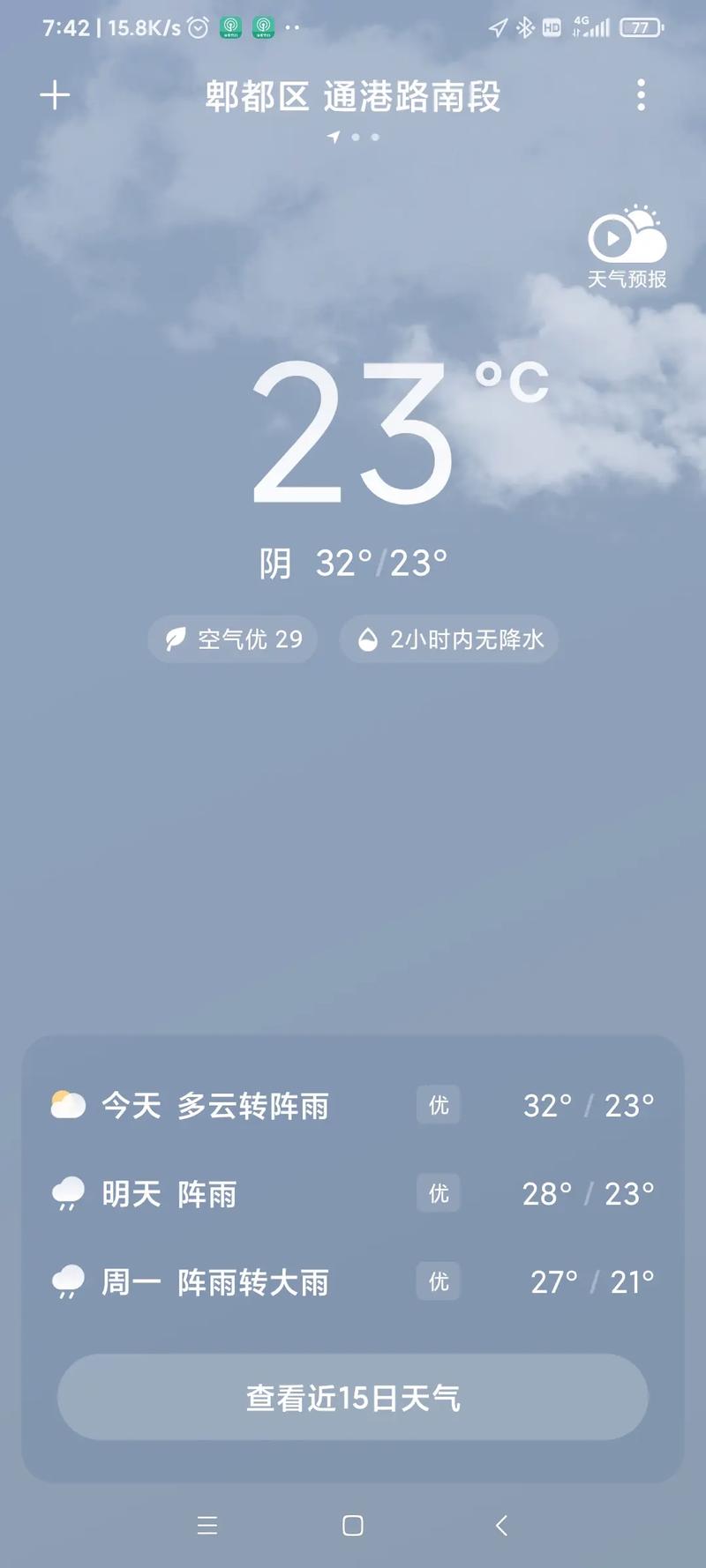 崇州天气预报30天,崇州天气预报30天查询百度-第5张图片-文史 崇州天气预报30天,崇州天气预报30天查询百度-第5张图片-文史