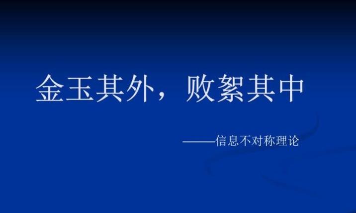 金玉其外败絮其中这个成语故事中的主人公是谁,金玉其外败絮其中说的是什么-第6张图片-文史 金玉其外败絮其中这个成语故事中的主人公是谁,金玉其外败絮其中说的是什么-第6张图片-文史