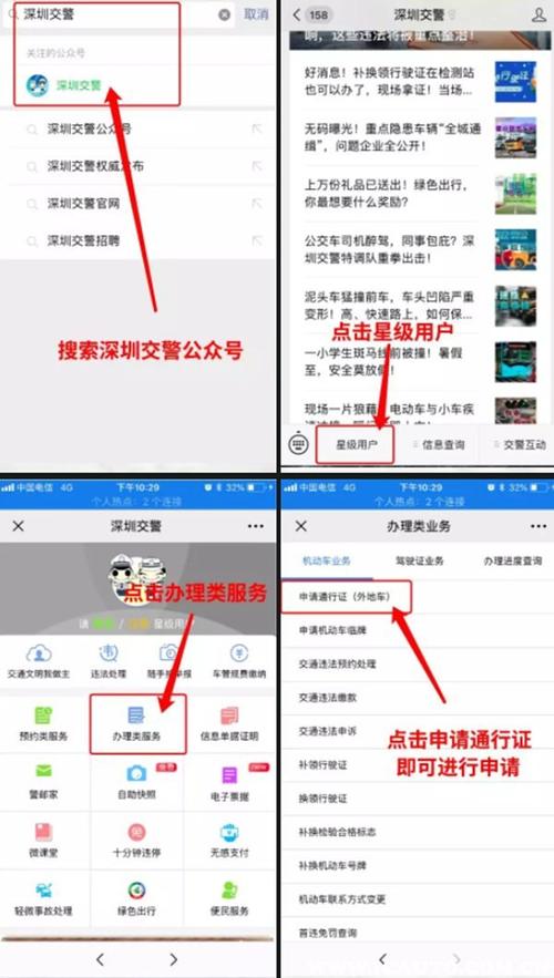 深圳每月一次限行申请,深圳每月一次限行申请有效期