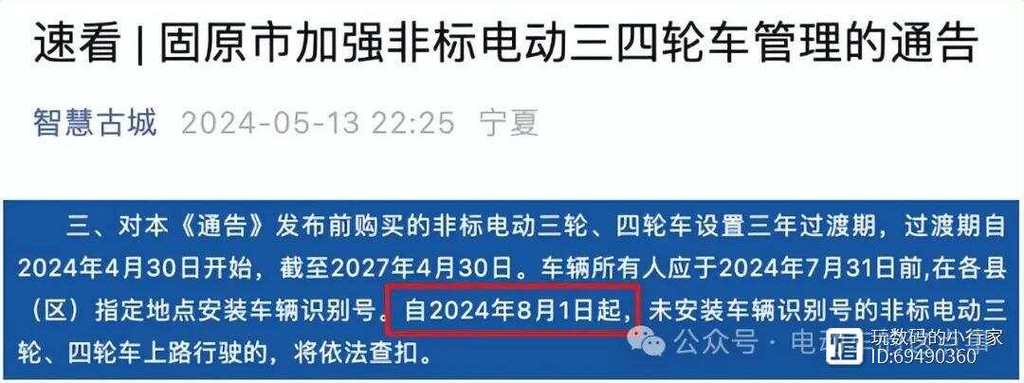 上海新能源上牌新规（上海新能源上牌新规2023 微型车）