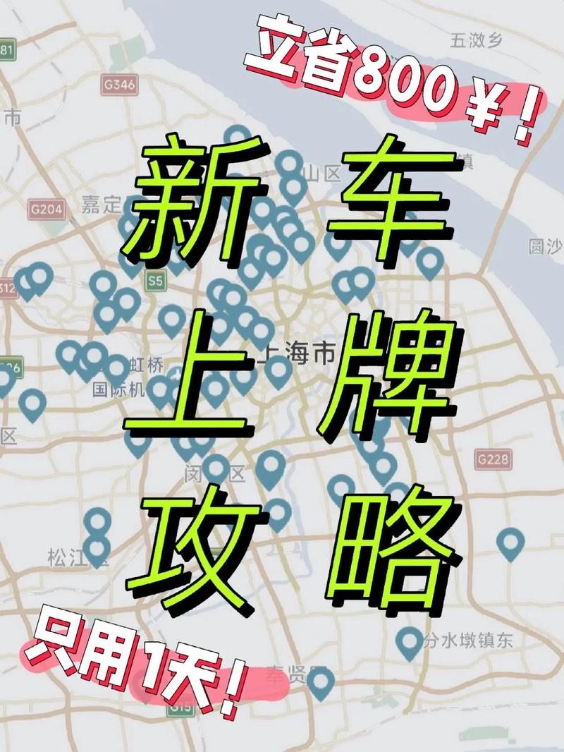 上海新能源上牌新规(上海新能源上牌新规2023 微型车)-第4张图片-文史 上海新能源上牌新规(上海新能源上牌新规2023 微型车)-第4张图片-文史