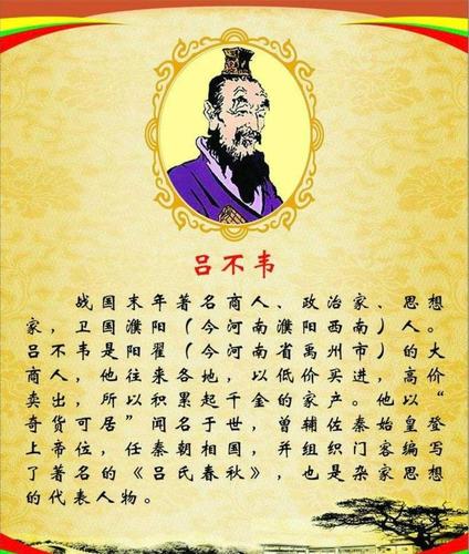 吕不韦一字千金的故事(吕不韦一字千金的故事体现诚信了吗)-第5张图片-文史 吕不韦一字千金的故事(吕不韦一字千金的故事体现诚信了吗)-第5张图片-文史