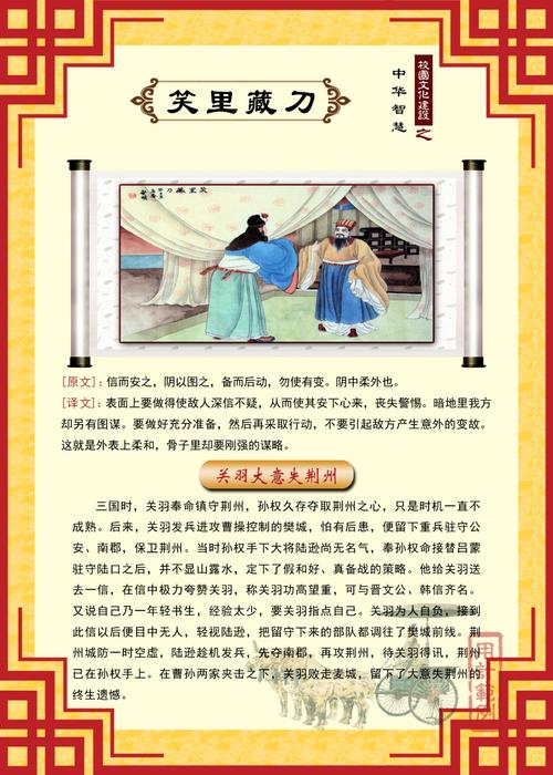 笑里藏刀有啥历史典故,笑里藏刀这个故事-第5张图片-文史 笑里藏刀有啥历史典故,笑里藏刀这个故事-第5张图片-文史
