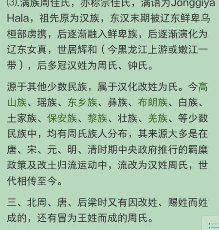 揭周族的起源与先周世系,周族最初的势力范围在哪个区域-第3张图片-文史 揭周族的起源与先周世系,周族最初的势力范围在哪个区域-第3张图片-文史
