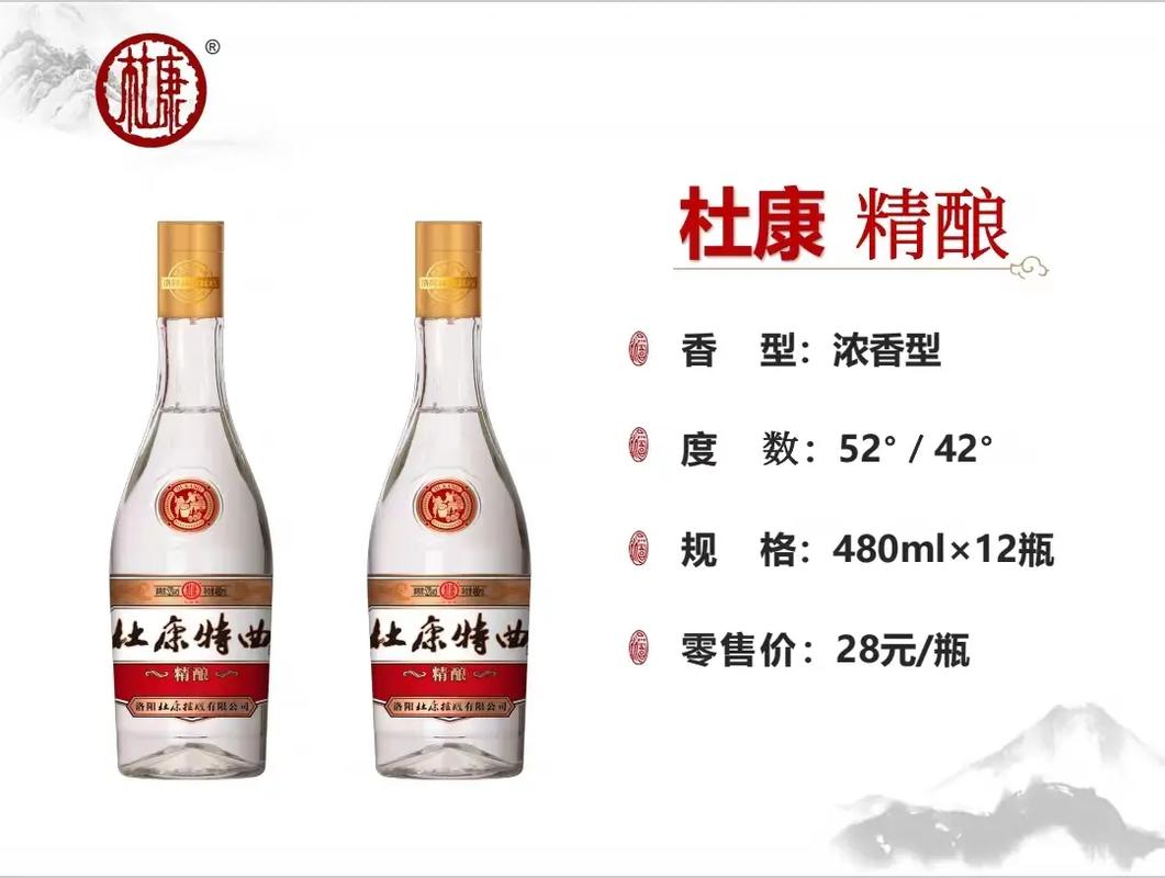杜康是谁(杜康是谁的臣子)-第2张图片-文史 杜康是谁(杜康是谁的臣子)-第2张图片-文史