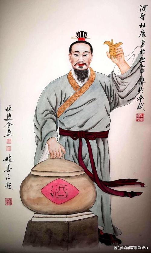 杜康是谁(杜康是谁的臣子)-第4张图片-文史 杜康是谁(杜康是谁的臣子)-第4张图片-文史