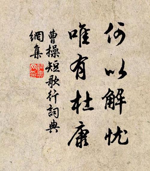 杜康是谁(杜康是谁的臣子)-第5张图片-文史 杜康是谁(杜康是谁的臣子)-第5张图片-文史