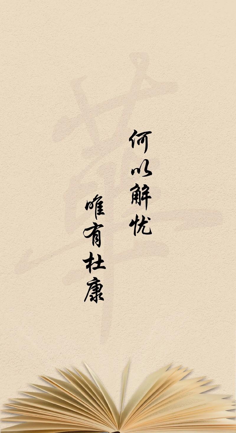 杜康是谁(杜康是谁的臣子)-第8张图片-文史 杜康是谁(杜康是谁的臣子)-第8张图片-文史