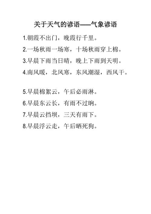 开江天气预报20天(开江天气预报20天查询)-第5张图片-文史 开江天气预报20天(开江天气预报20天查询)-第5张图片-文史