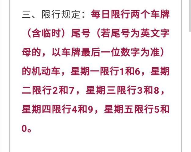 限行处罚标准（西安限行处罚标准）