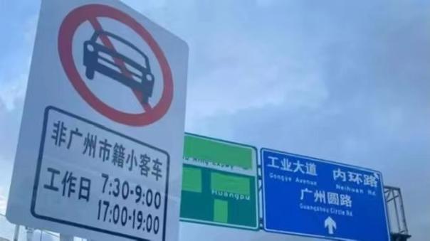 限行处罚标准(西安限行处罚标准)-第6张图片-文史 限行处罚标准(西安限行处罚标准)-第6张图片-文史